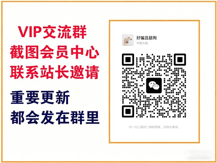 优途资源网【VIP会员专属交流群】-优途资源网
