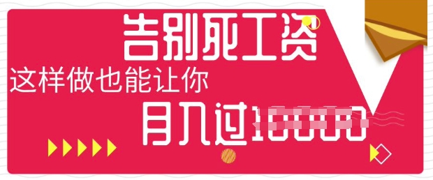 今日头条+AI，告别死工资，这样做也能让你月入过W-新旭资源网