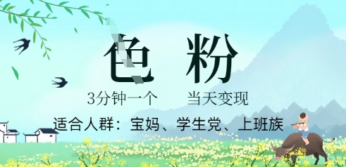 短视频S粉计划，3 分钟原创，当天变现-新旭资源网