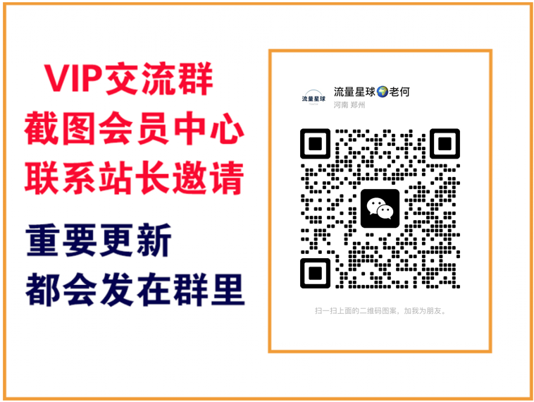 新旭资源网【VIP会员专属交流群】-新旭资源网